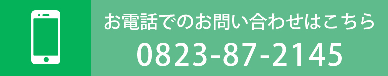 お電話でのお問い合わせはこちら